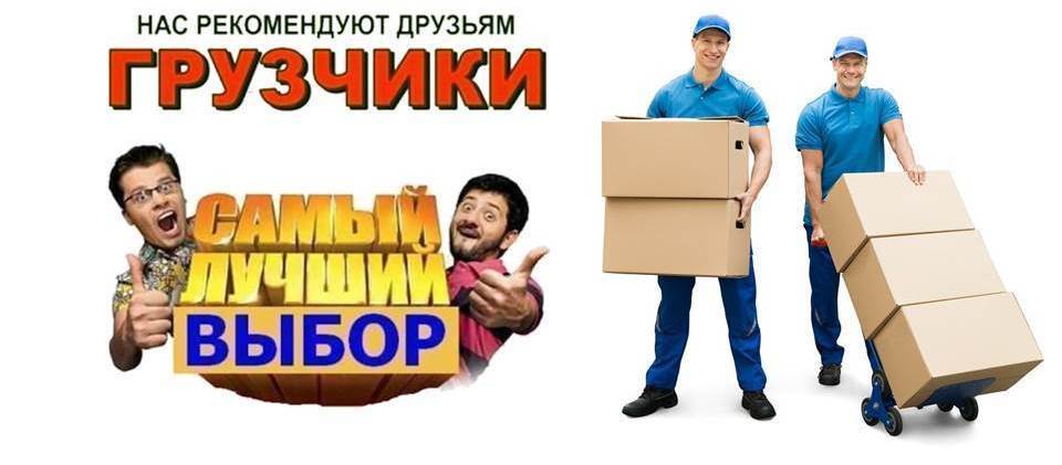 Услуги грузчиков Казань